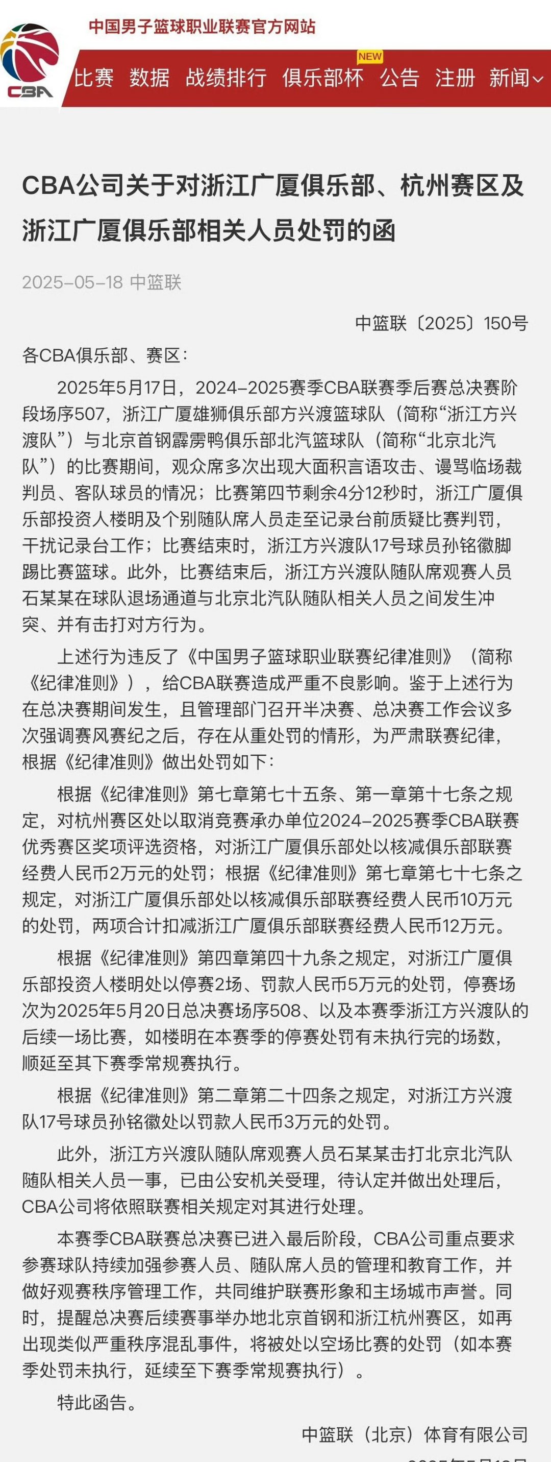 包含里程碑夜！马德里竞技止住颓势，CBA常规赛最后时刻刷纪录，压力陡增，球队文化被再次提及的词条